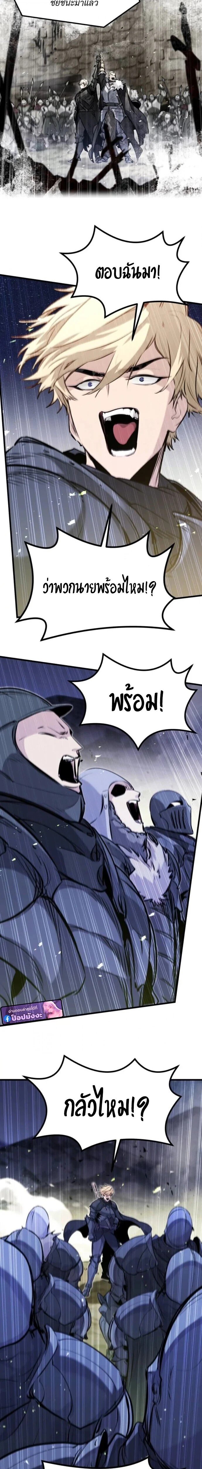 The Regressed Mercenary ตอนที่ 60 18