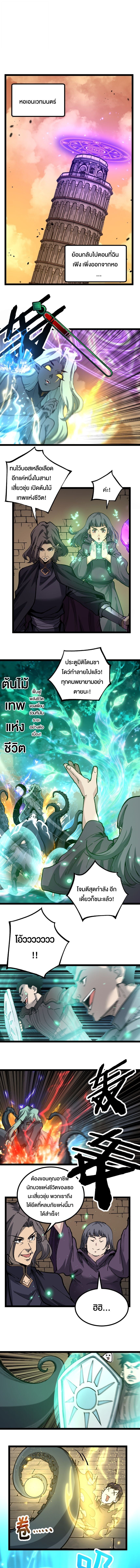 God-level Assassin, I Am the Shadow ตอนที่ 60 2