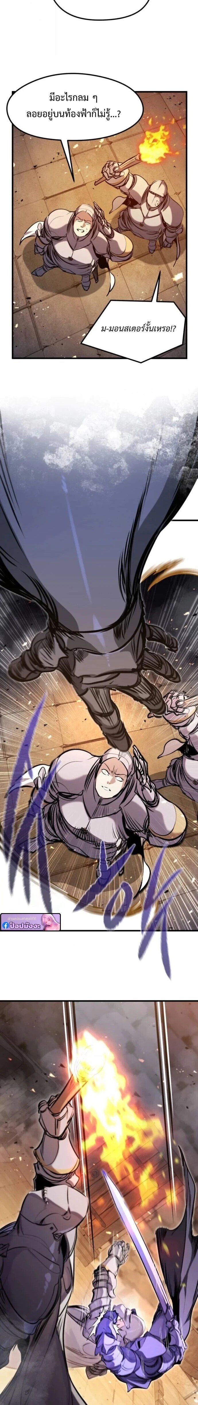 The Regressed Mercenary ตอนที่ 60 22