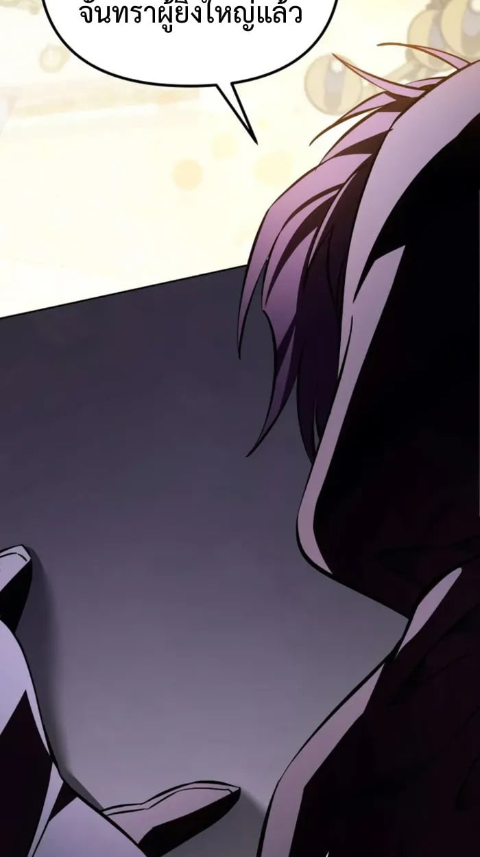 Raising Villains the Right Way ตอนที่ 6 25