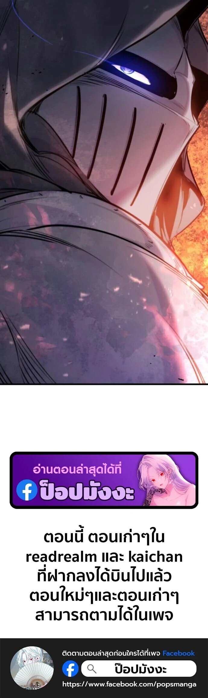 The Regressed Mercenary ตอนที่ 60 26