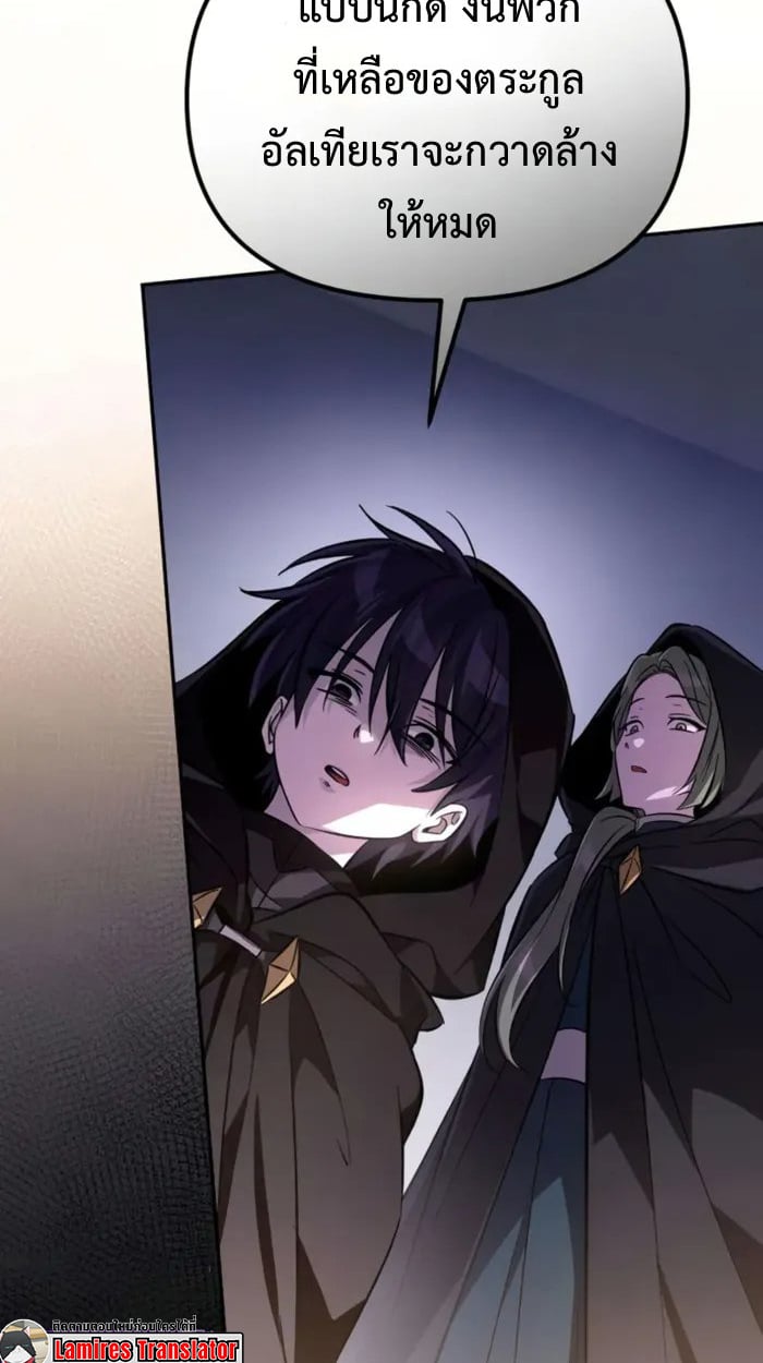 Raising Villains the Right Way ตอนที่ 6 30