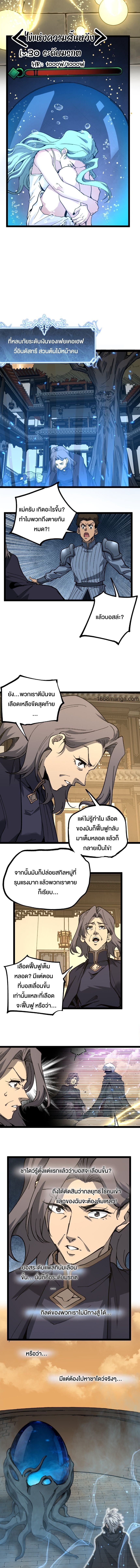 God-level Assassin, I Am the Shadow ตอนที่ 60 4