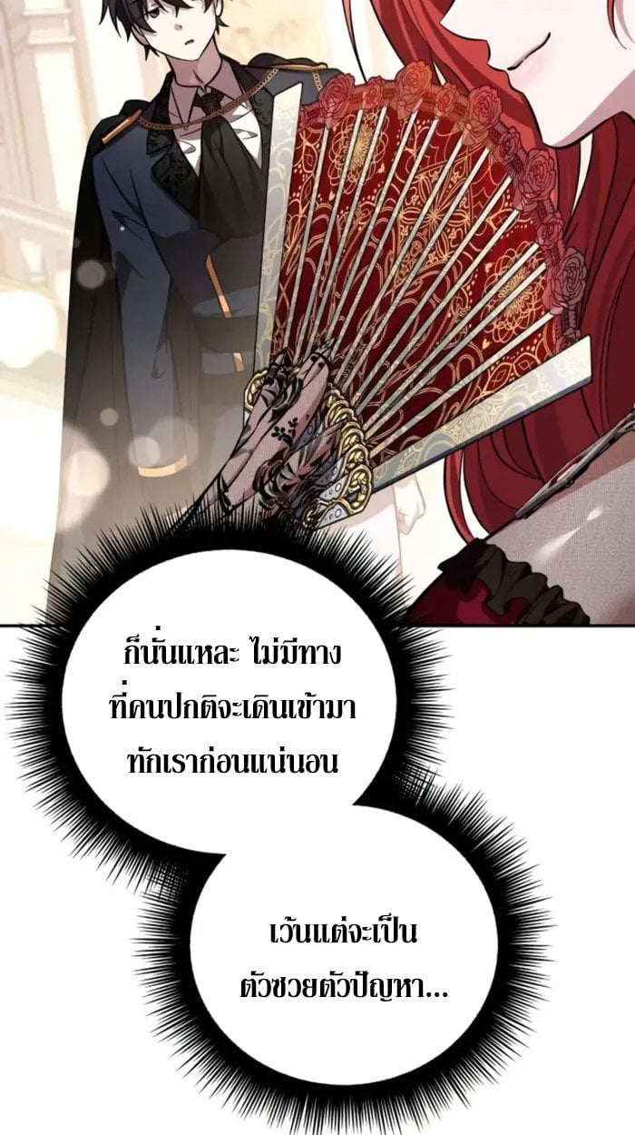 Raising Villains the Right Way ตอนที่ 6 41