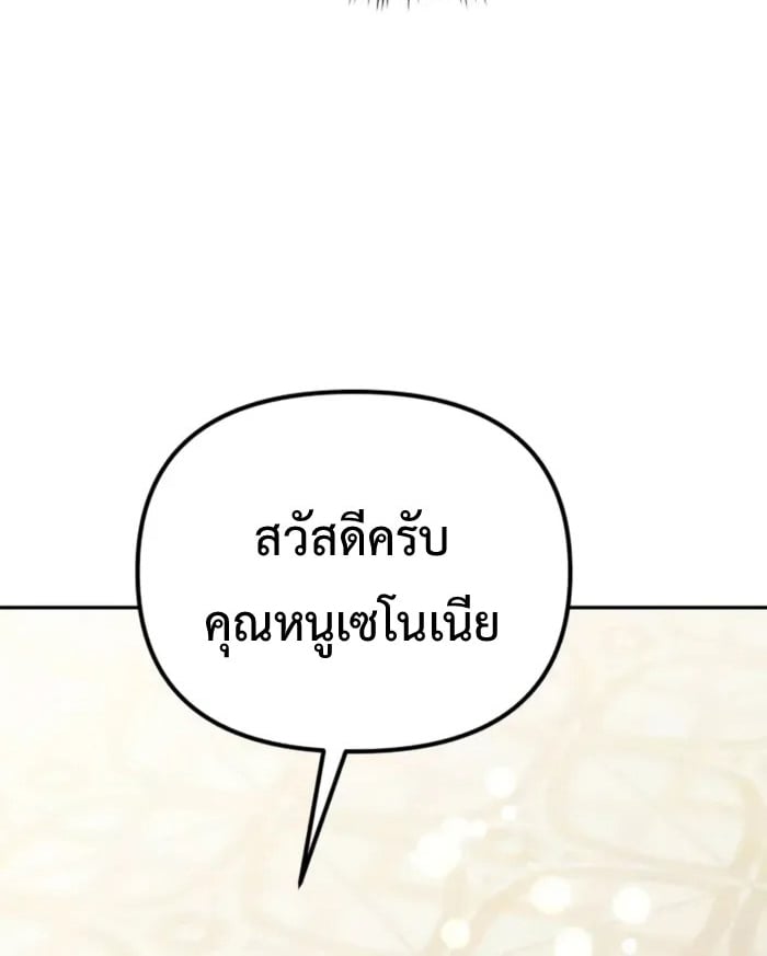 Raising Villains the Right Way ตอนที่ 6 42