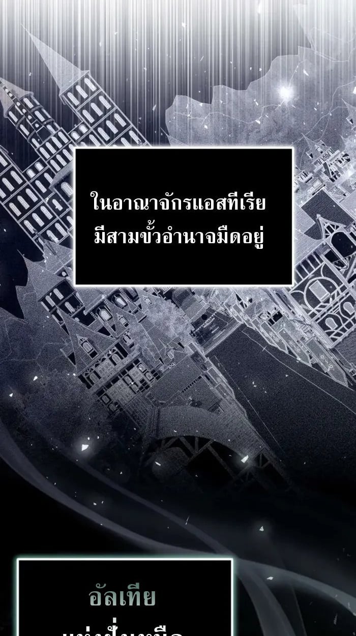 Raising Villains the Right Way ตอนที่ 6 46