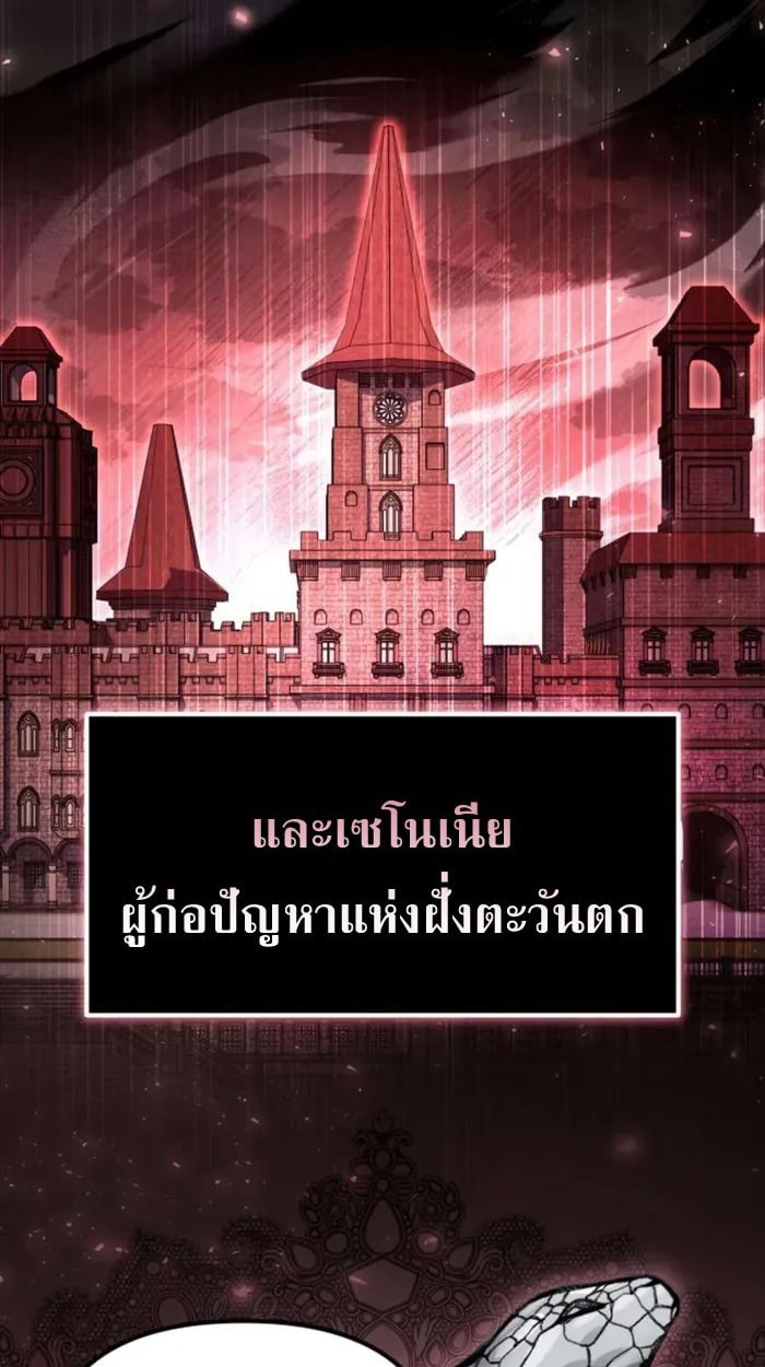 Raising Villains the Right Way ตอนที่ 6 49