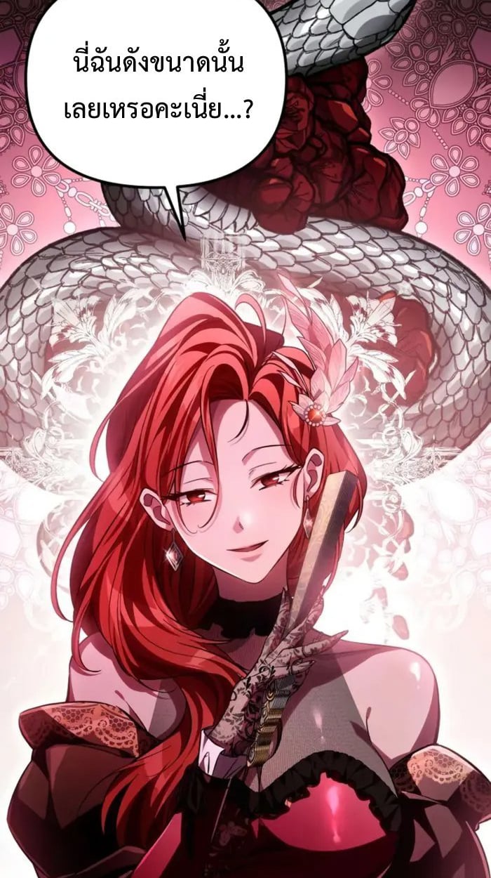 Raising Villains the Right Way ตอนที่ 6 50