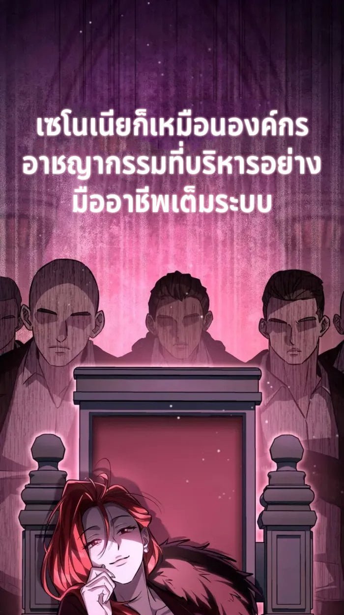 Raising Villains the Right Way ตอนที่ 6 53
