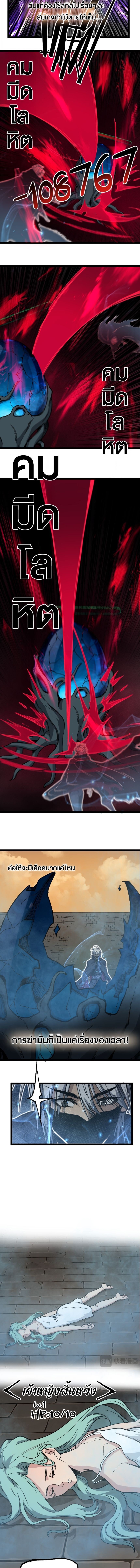God-level Assassin, I Am the Shadow ตอนที่ 60 6