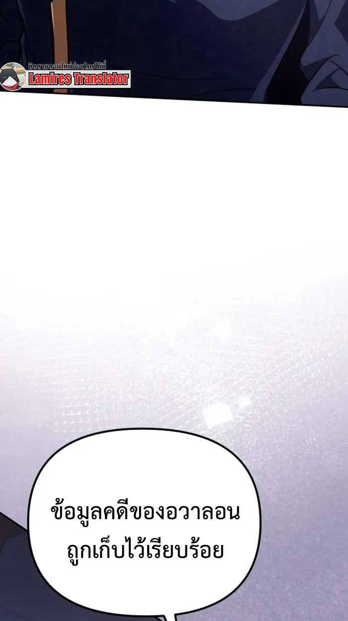 Raising Villains the Right Way ตอนที่ 6 68