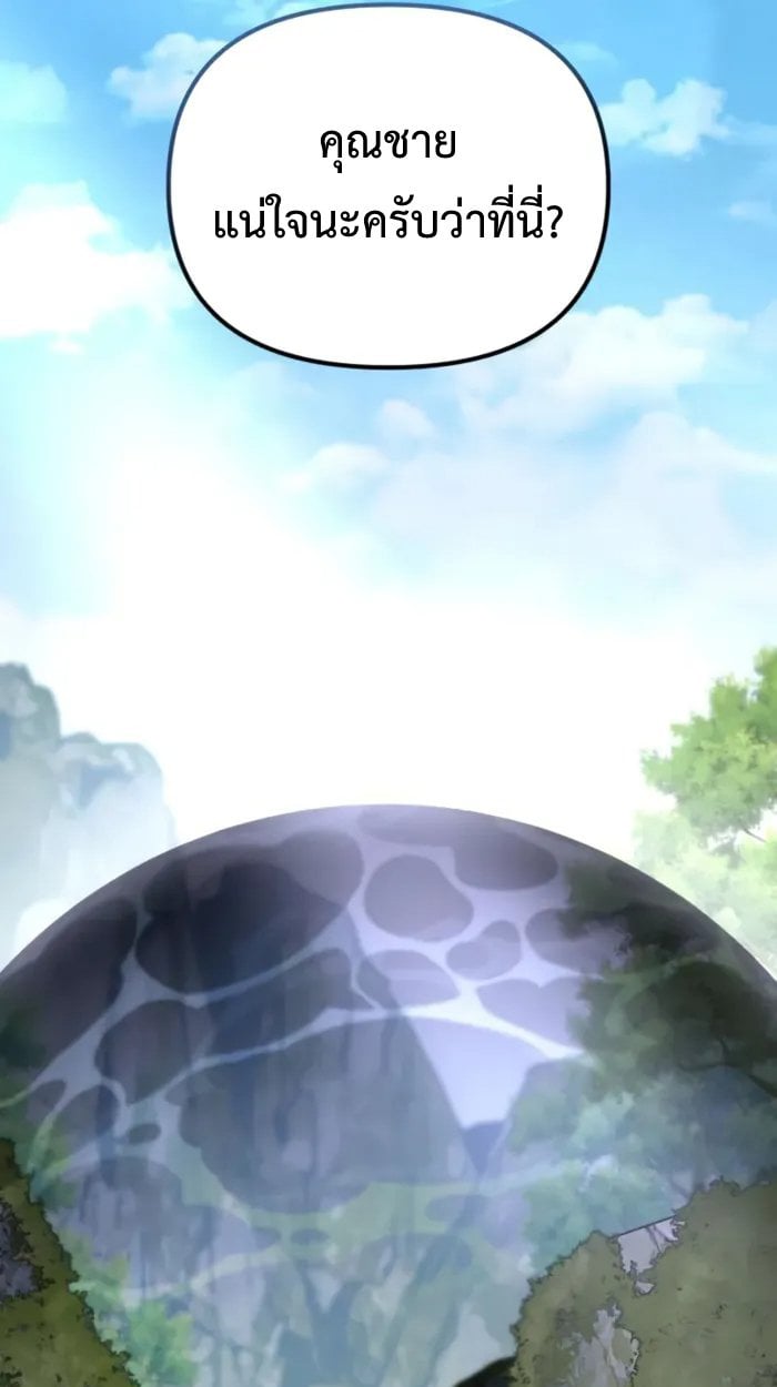 Raising Villains the Right Way ตอนที่ 6 75