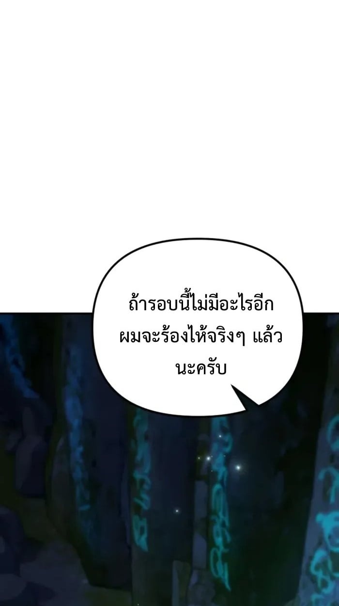 Raising Villains the Right Way ตอนที่ 6 80