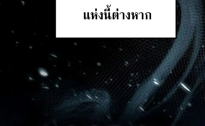 Raising Villains the Right Way ตอนที่ 6 83