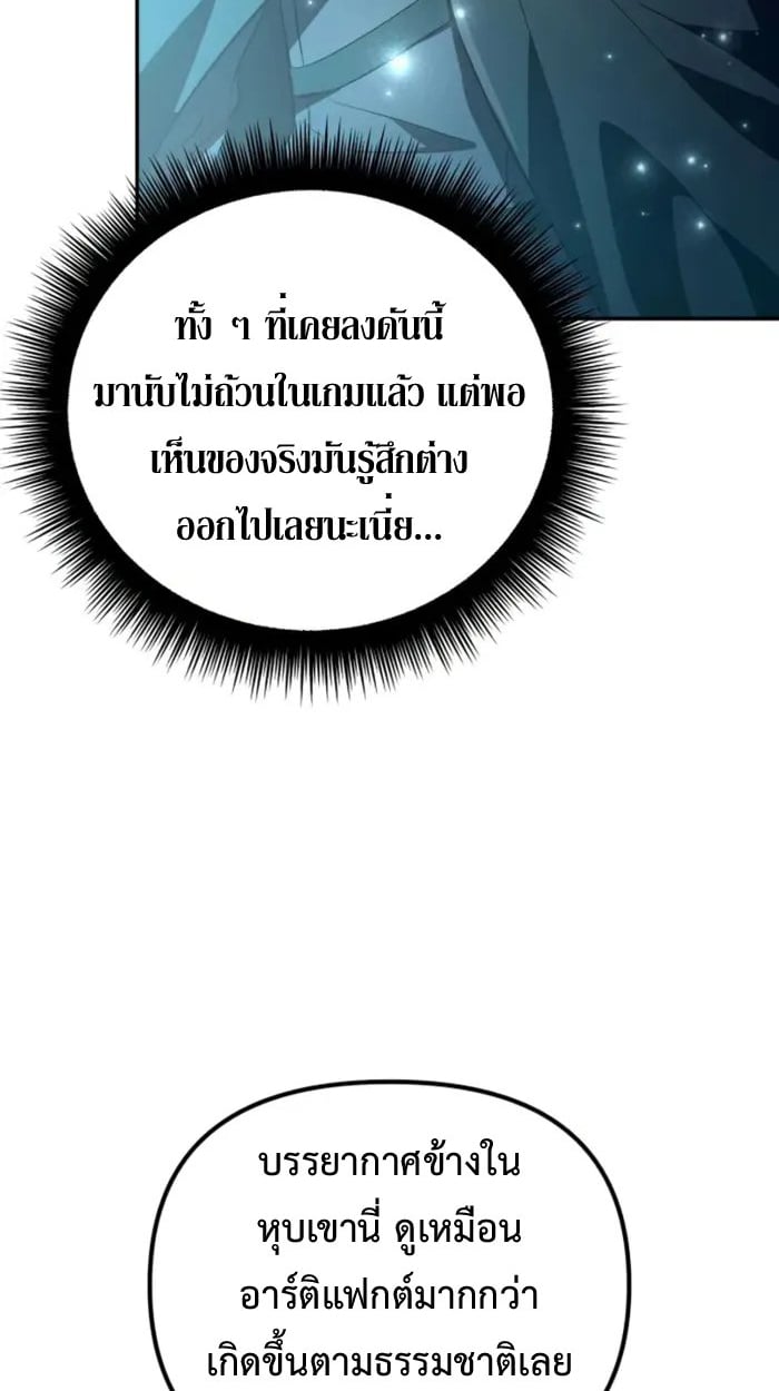 Raising Villains the Right Way ตอนที่ 6 91