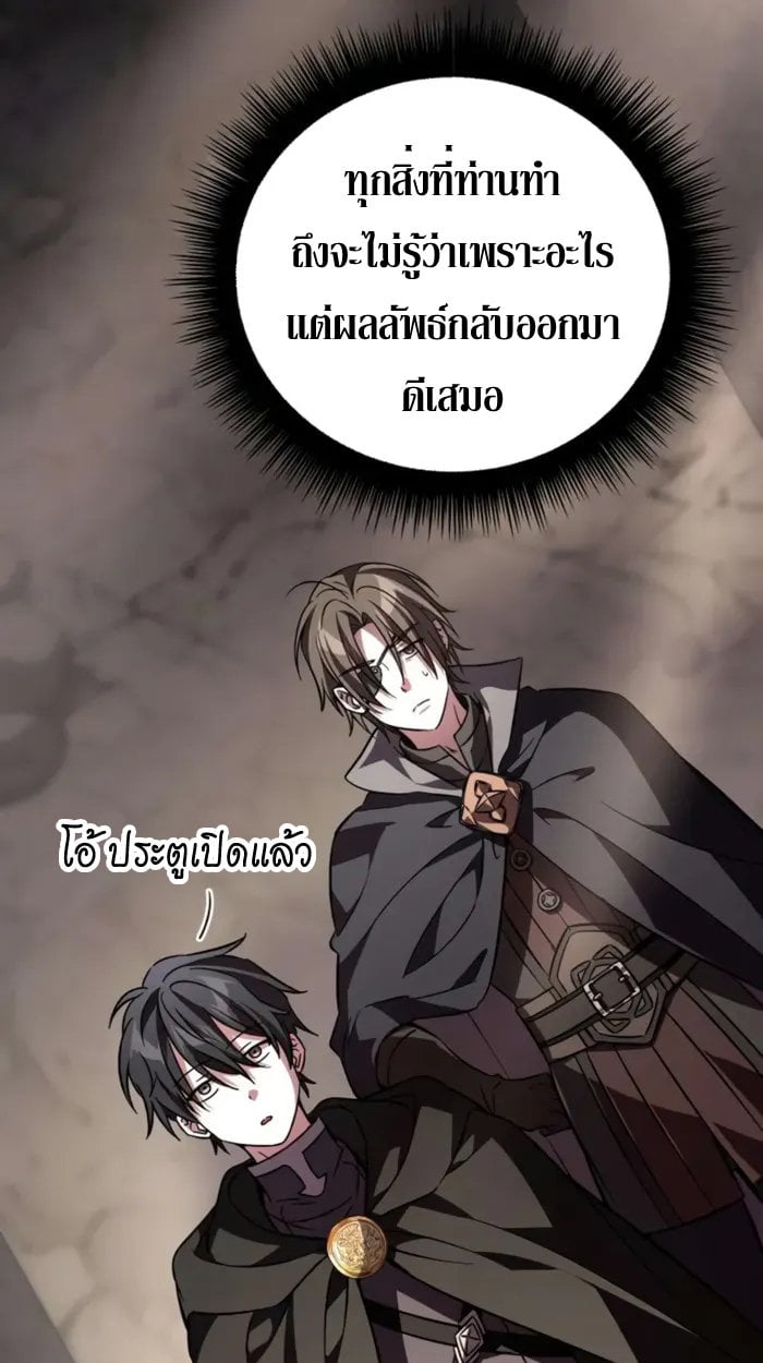 Raising Villains the Right Way ตอนที่ 6 97
