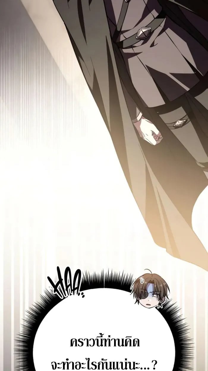 Raising Villains the Right Way ตอนที่ 6 98