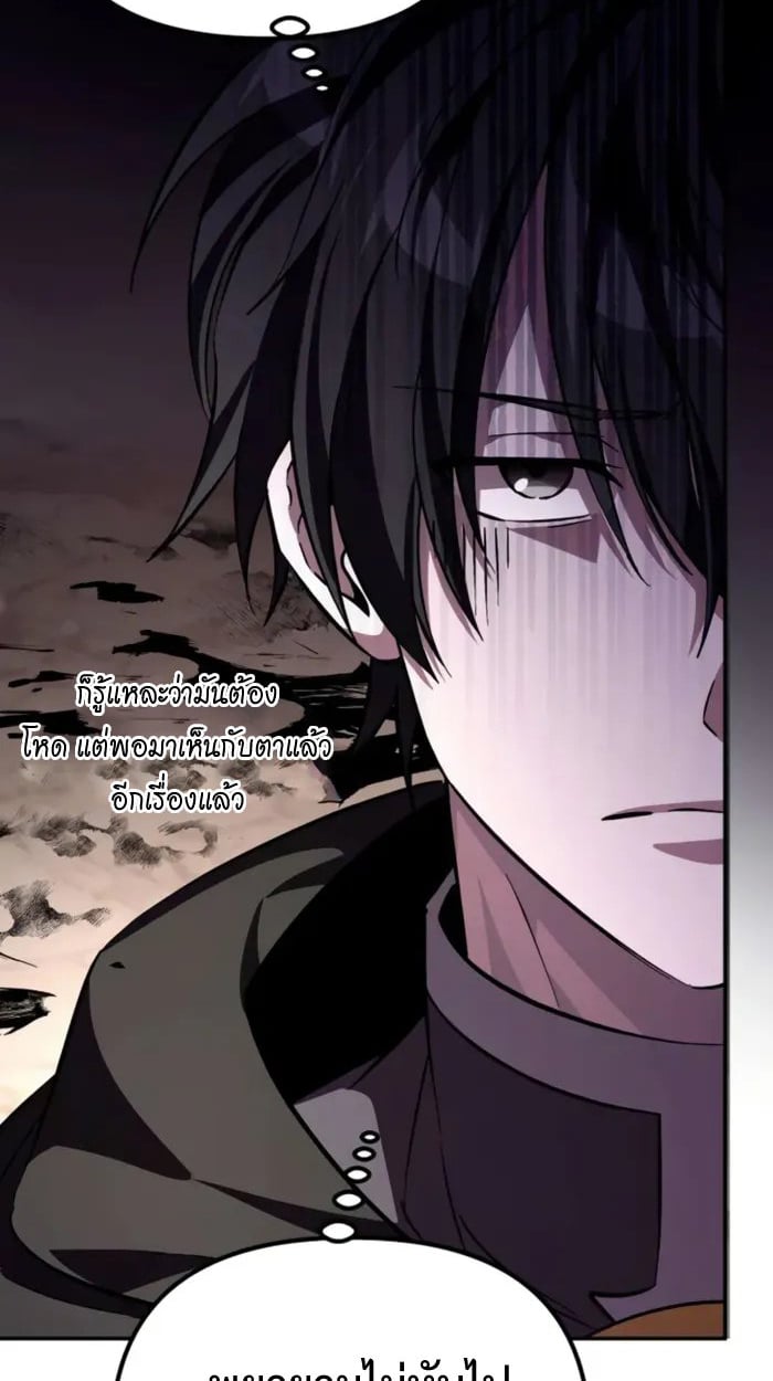 Raising Villains the Right Way ตอนที่ 6 100