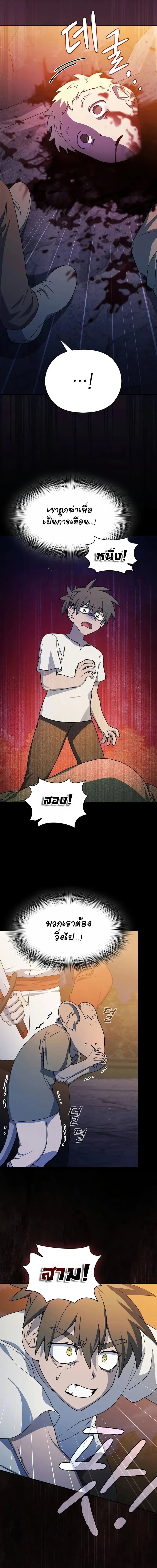 The Nebula ตอนที่ 61 8