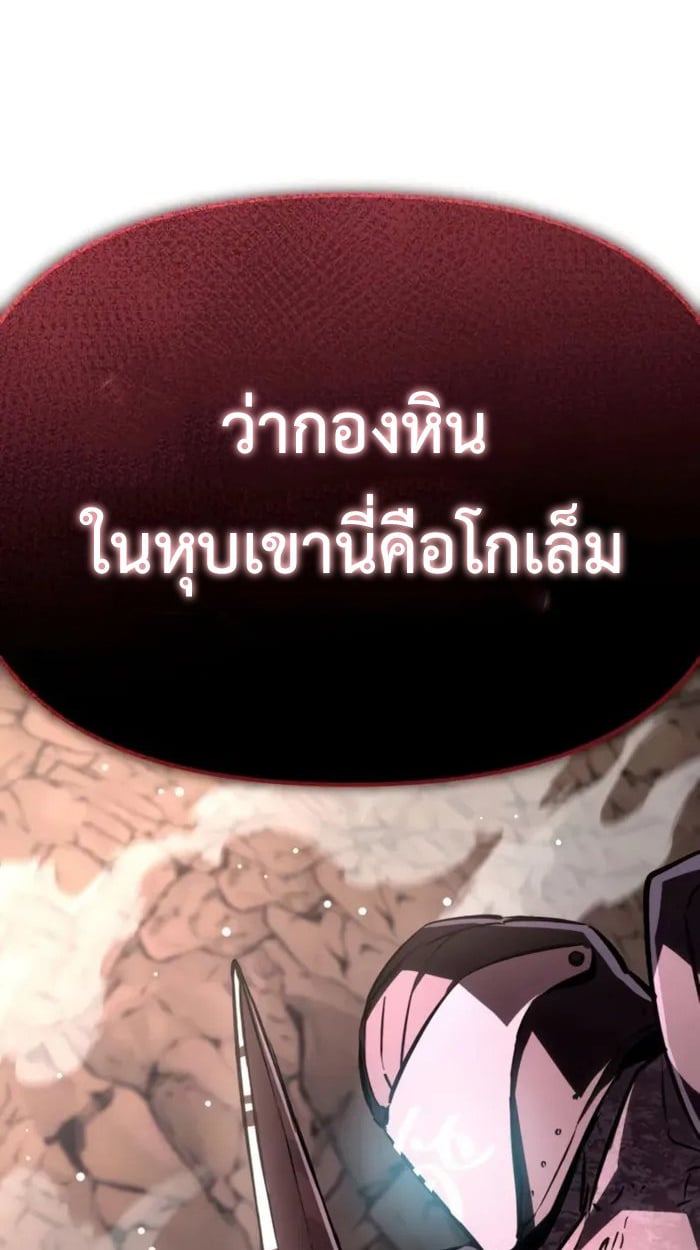 Raising Villains the Right Way ตอนที่ 6 113