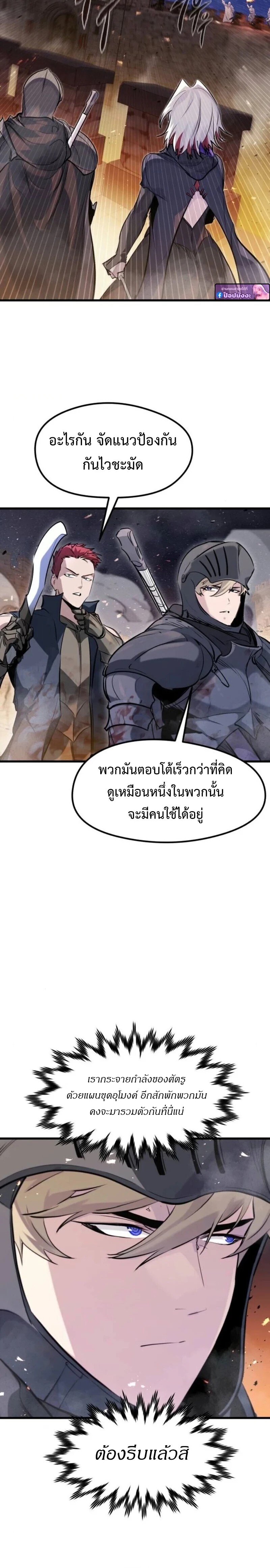 The Regressed Mercenary ตอนที่ 61 14