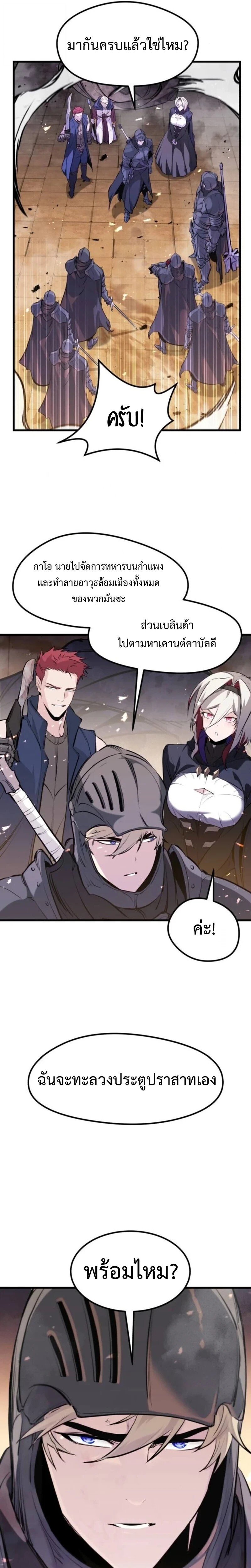The Regressed Mercenary ตอนที่ 61 15