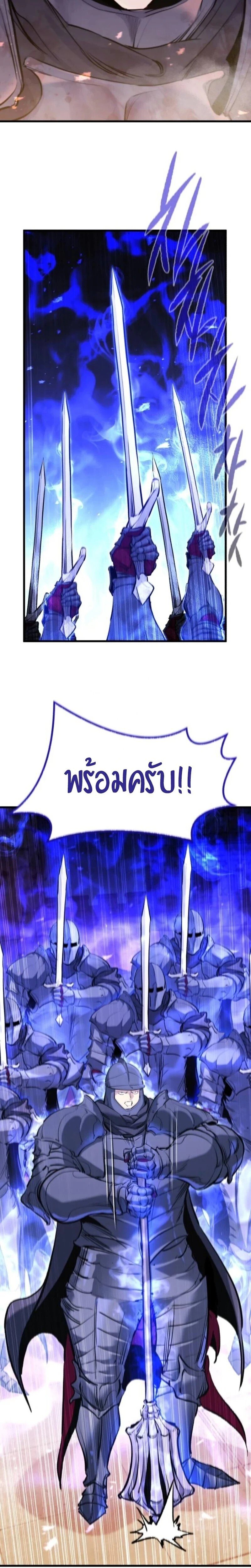 The Regressed Mercenary ตอนที่ 61 16