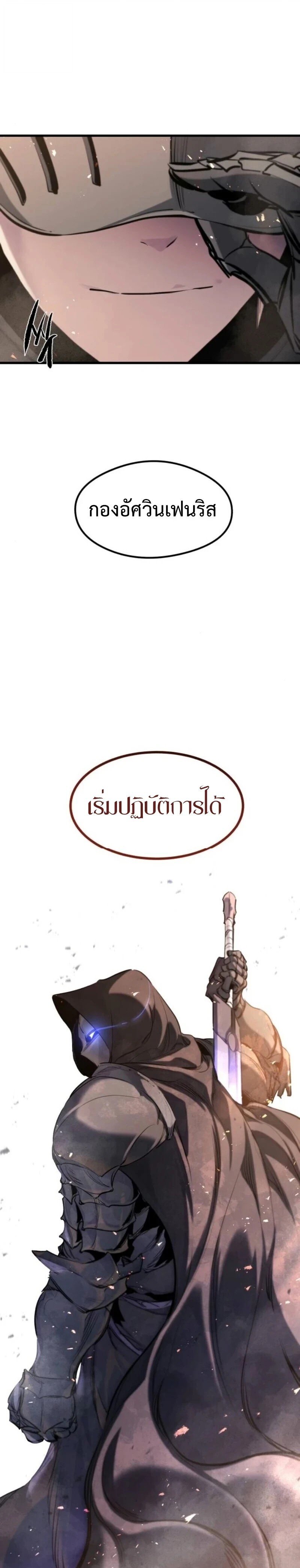 The Regressed Mercenary ตอนที่ 61 17