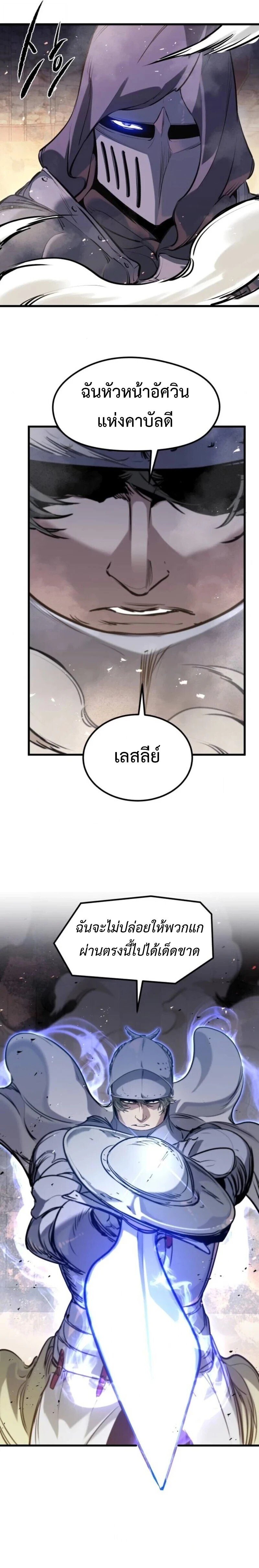 The Regressed Mercenary ตอนที่ 61 27