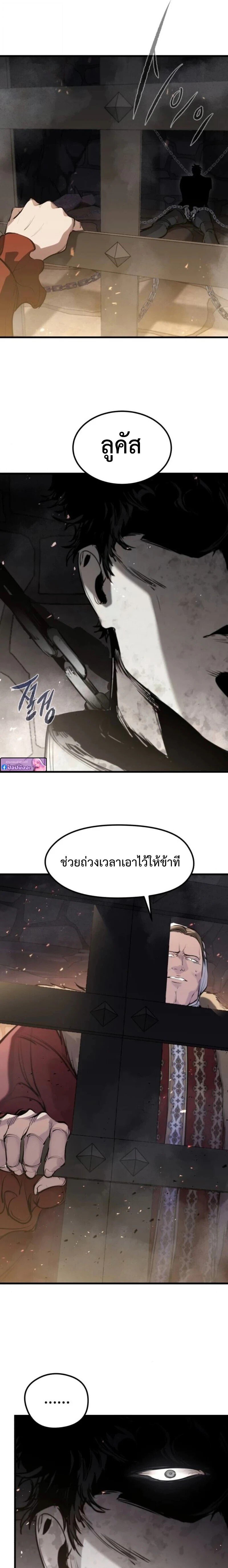 The Regressed Mercenary ตอนที่ 61 29
