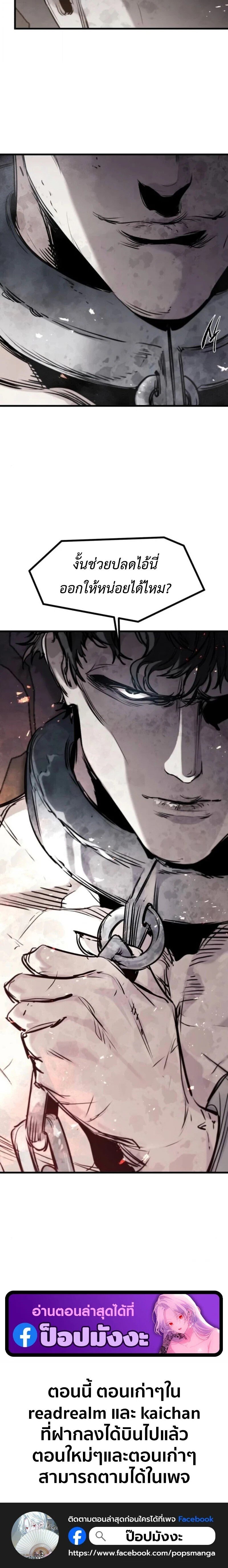 The Regressed Mercenary ตอนที่ 61 30