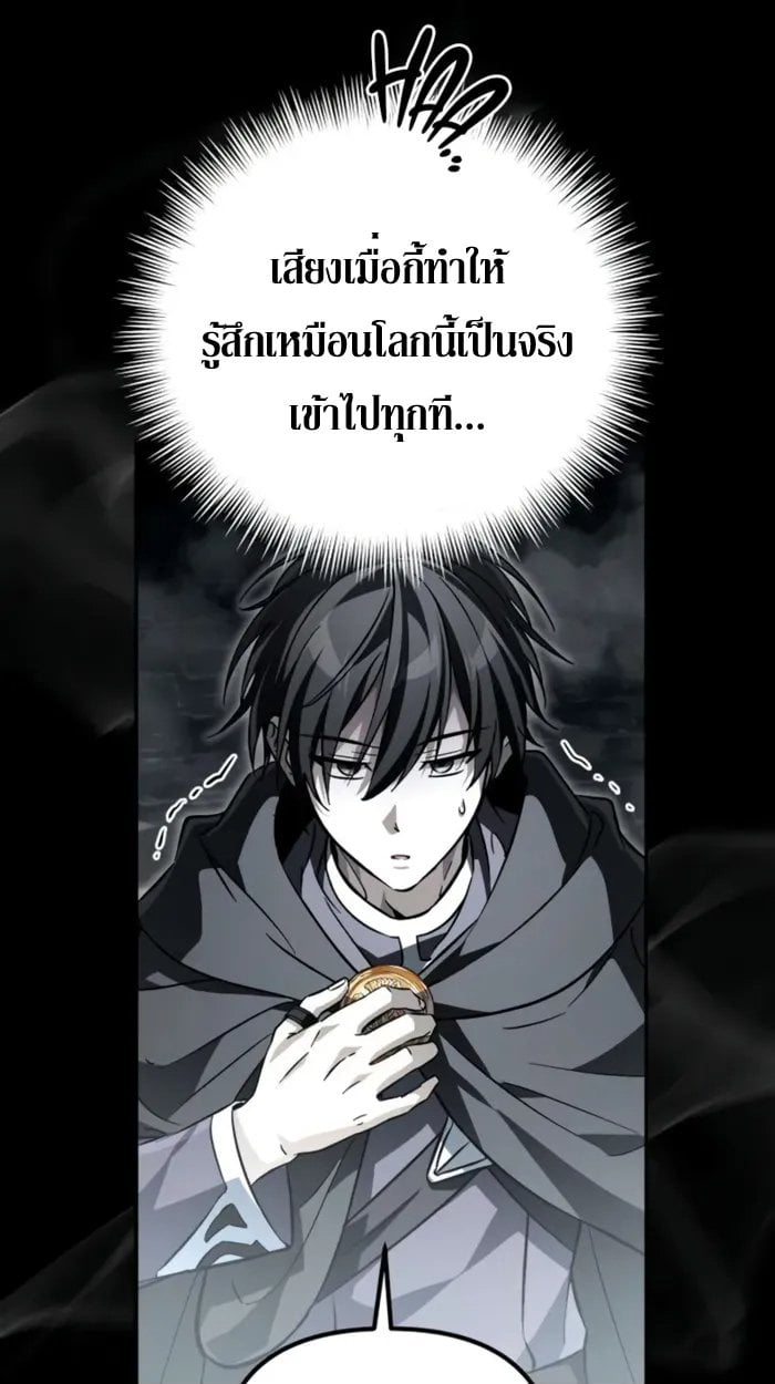 Raising Villains the Right Way ตอนที่ 6 141