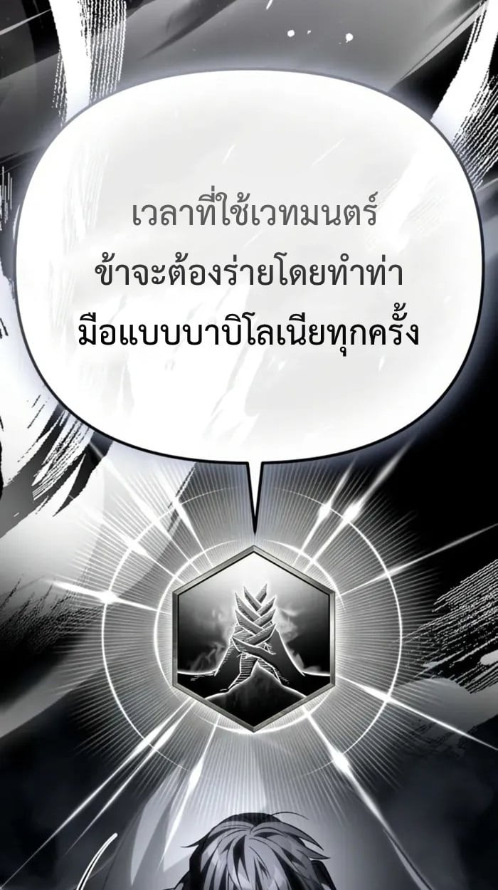 Raising Villains the Right Way ตอนที่ 6 144