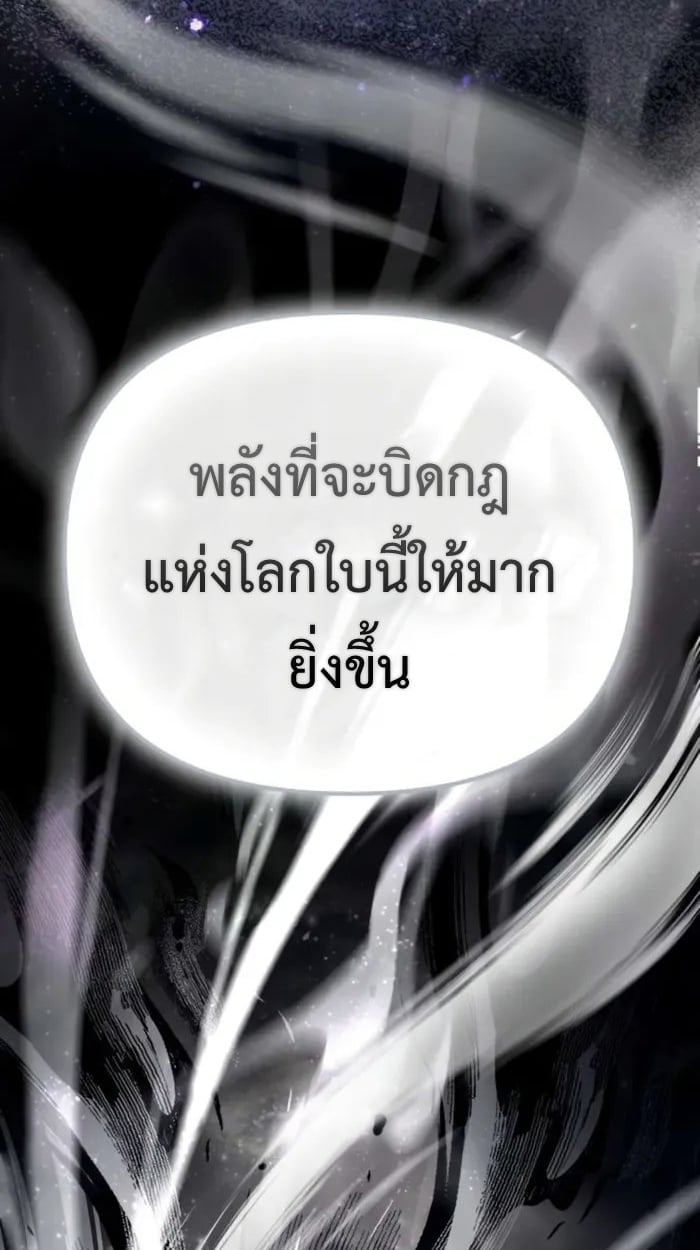 Raising Villains the Right Way ตอนที่ 6 147