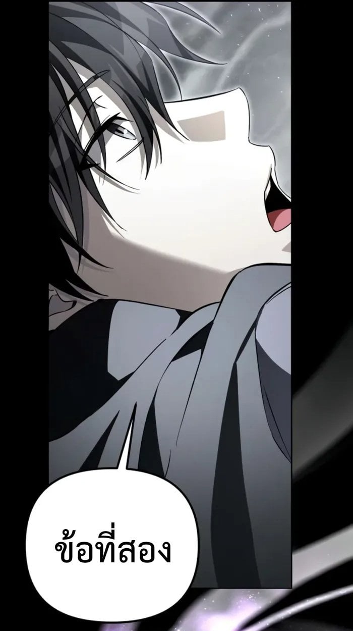 Raising Villains the Right Way ตอนที่ 6 151