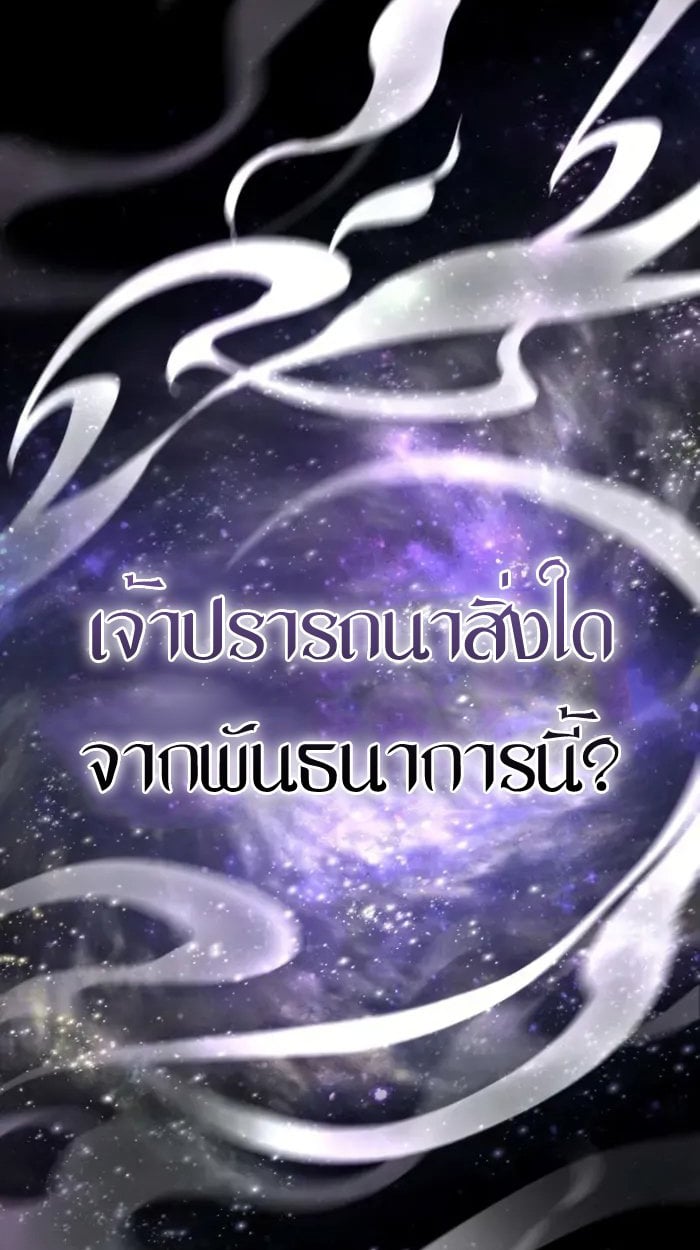 Raising Villains the Right Way ตอนที่ 6 155