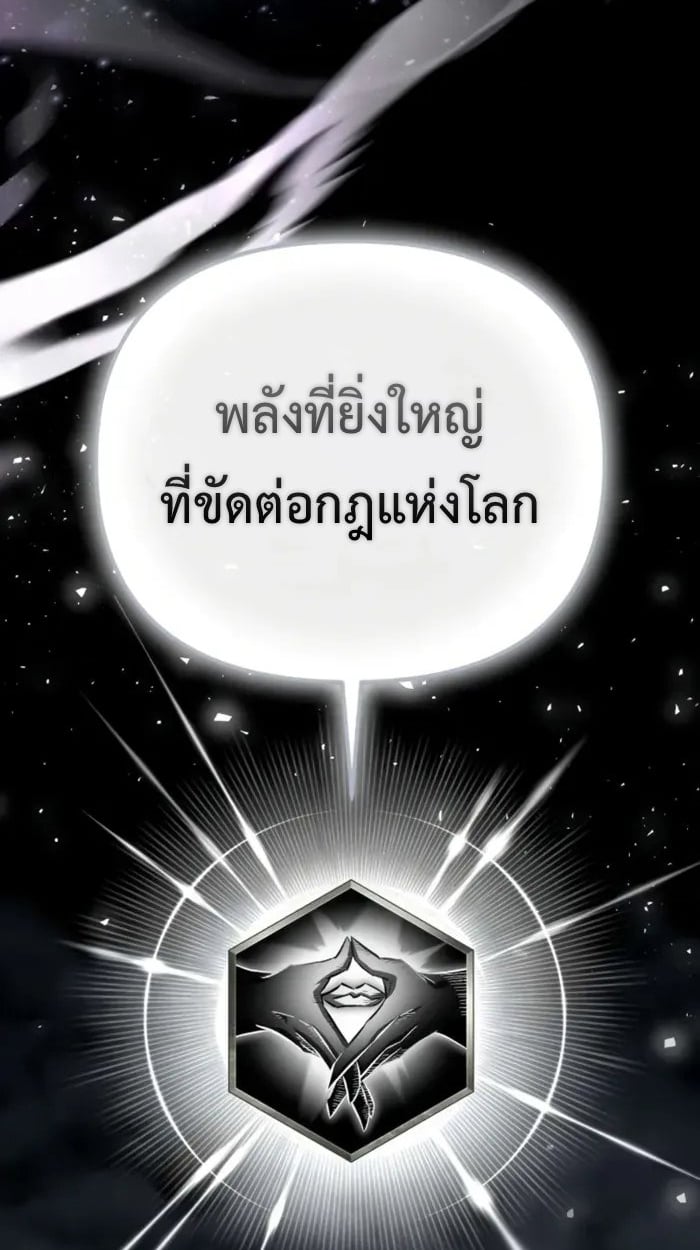 Raising Villains the Right Way ตอนที่ 6 156