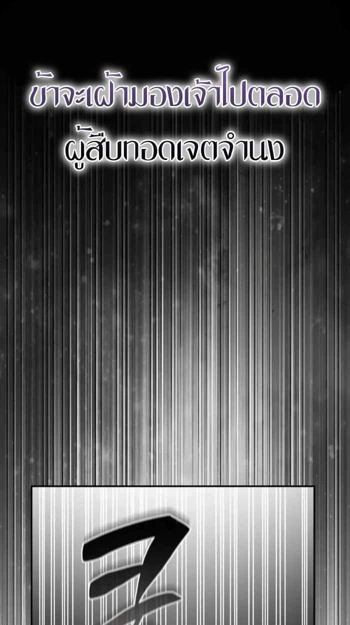 Raising Villains the Right Way ตอนที่ 6 163