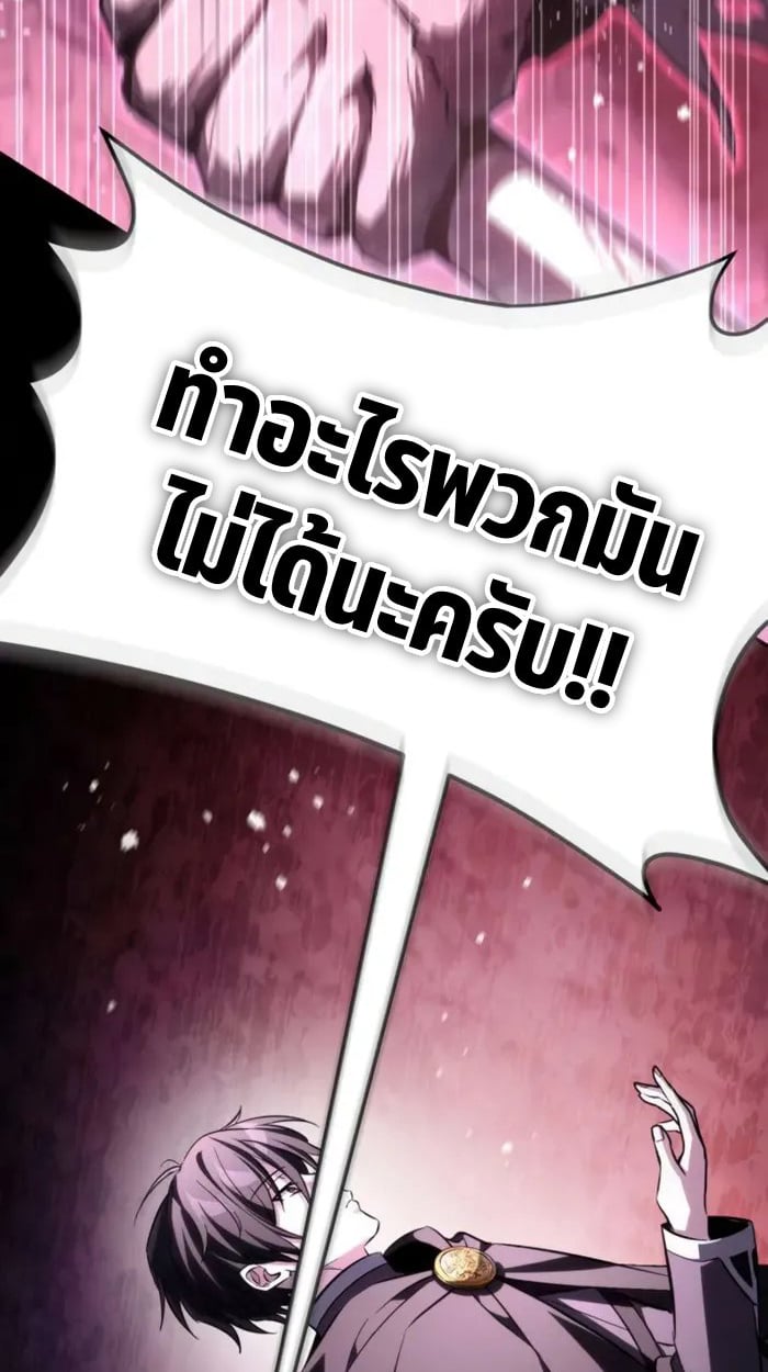 Raising Villains the Right Way ตอนที่ 6 168