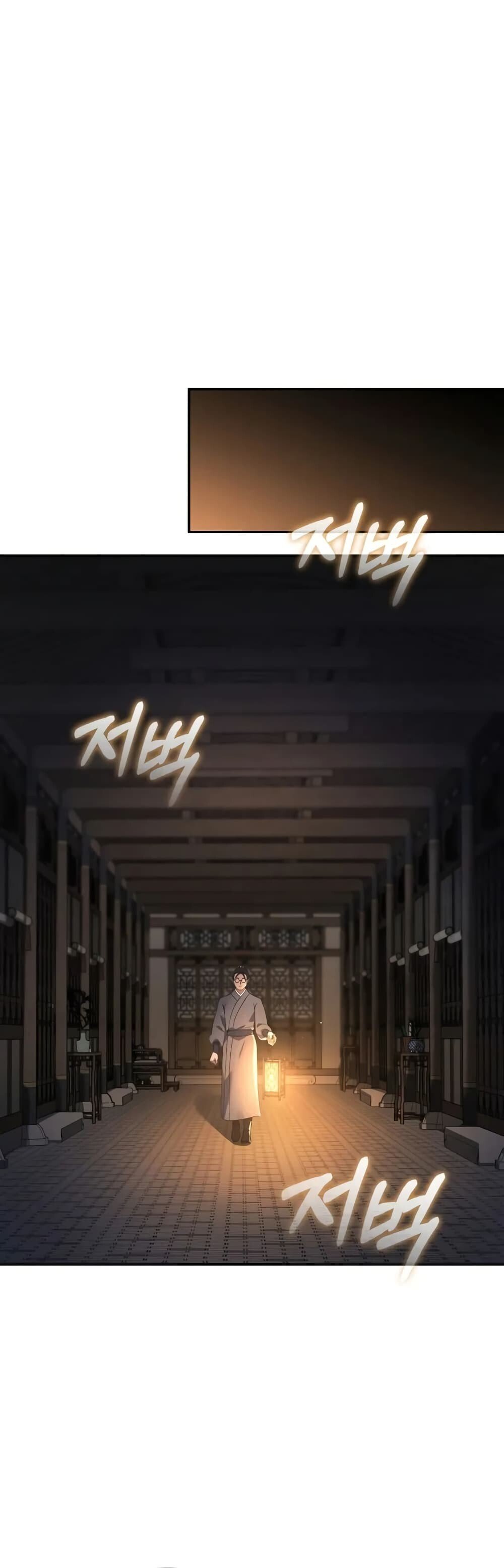 The Youngest Son of the Eunhae Sangdan ตอนที่ 6 17