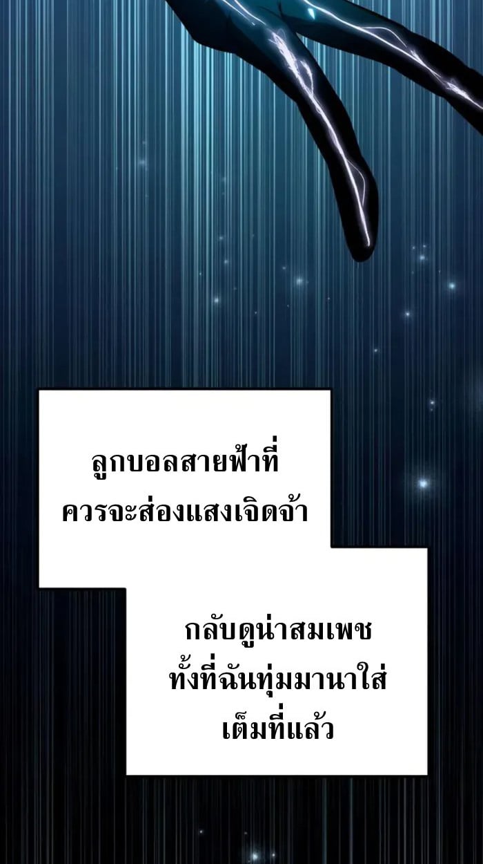 Raising Villains the Right Way ตอนที่ 6 173