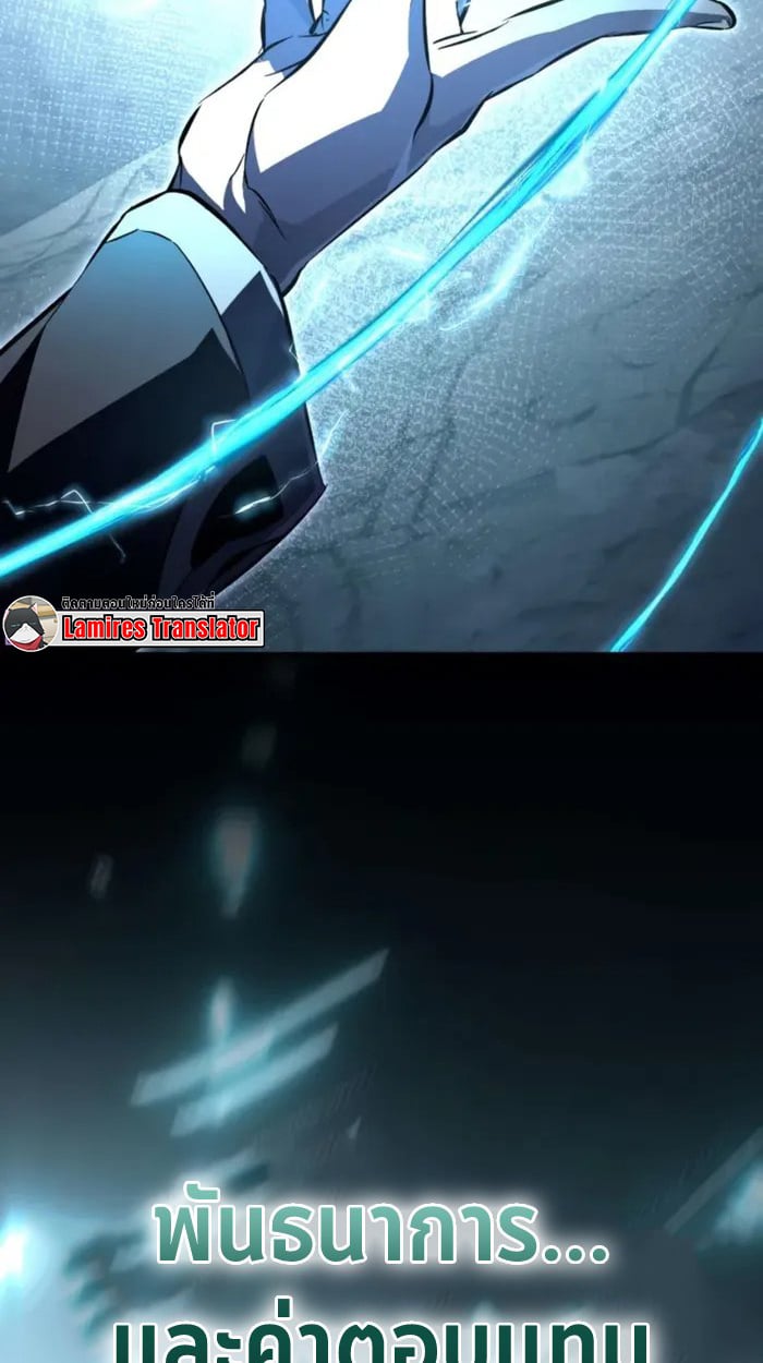 Raising Villains the Right Way ตอนที่ 6 179