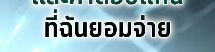 Raising Villains the Right Way ตอนที่ 6 180