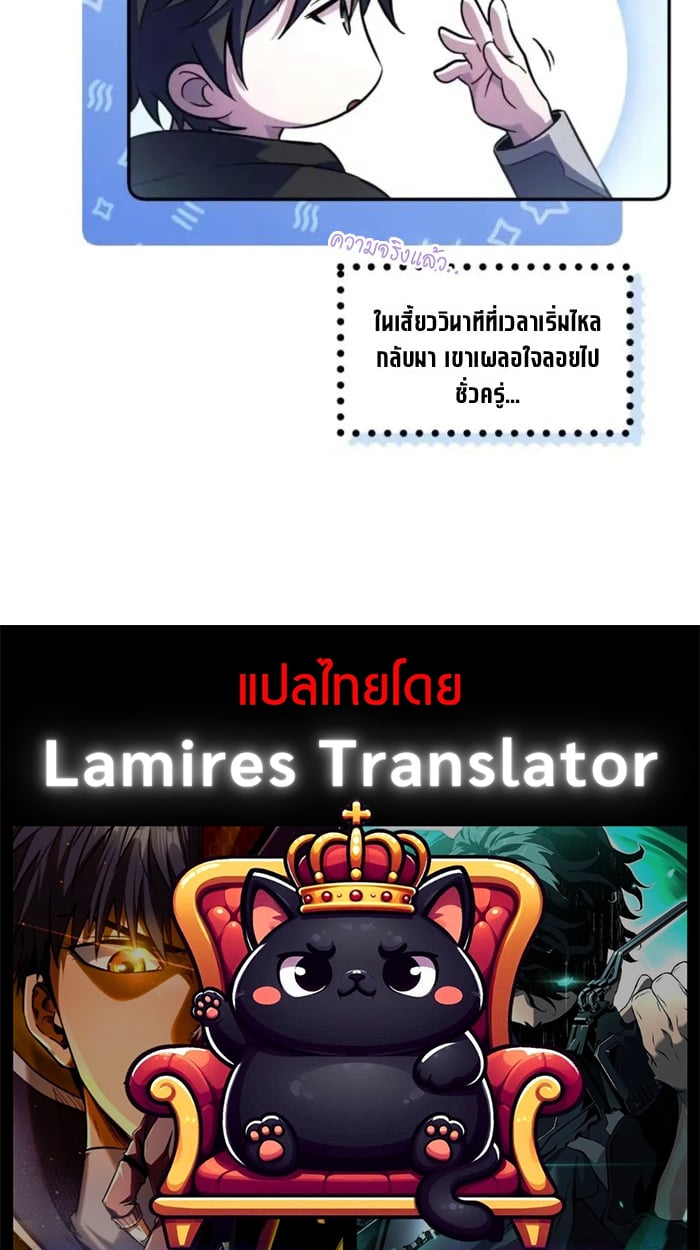 Raising Villains the Right Way ตอนที่ 6 186