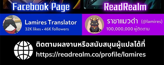 Raising Villains the Right Way ตอนที่ 6 187