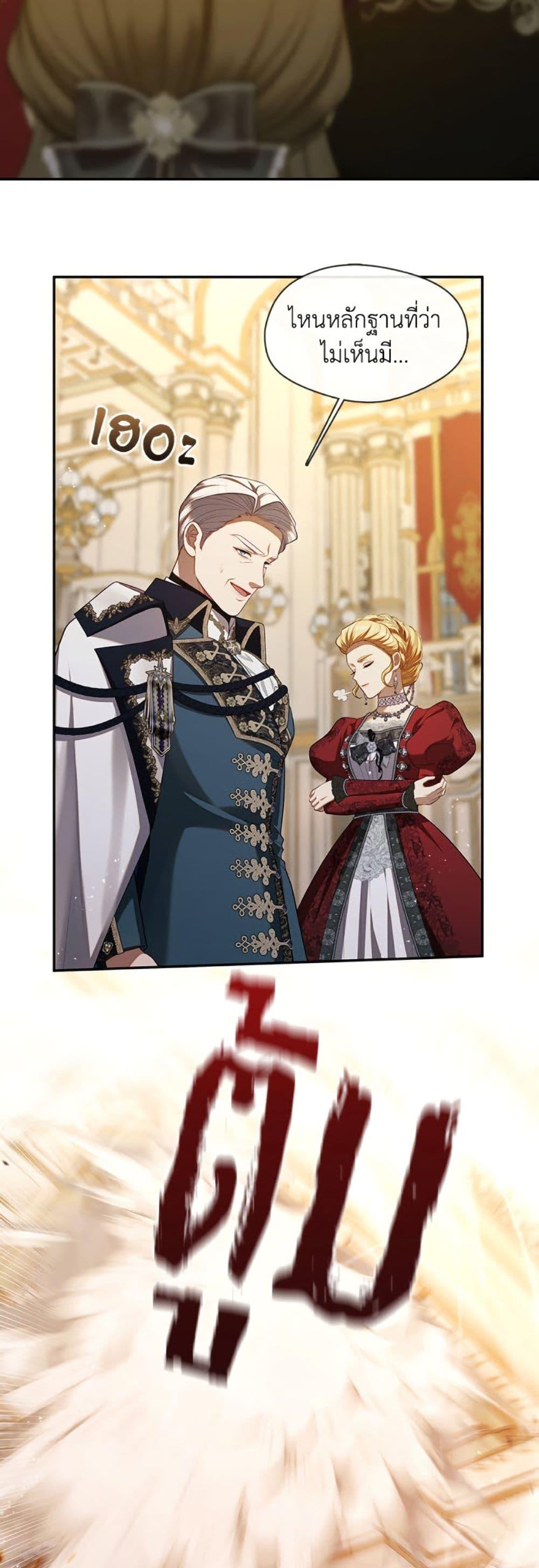 S-Class Hunter Doesn ตอนที่ 62 3