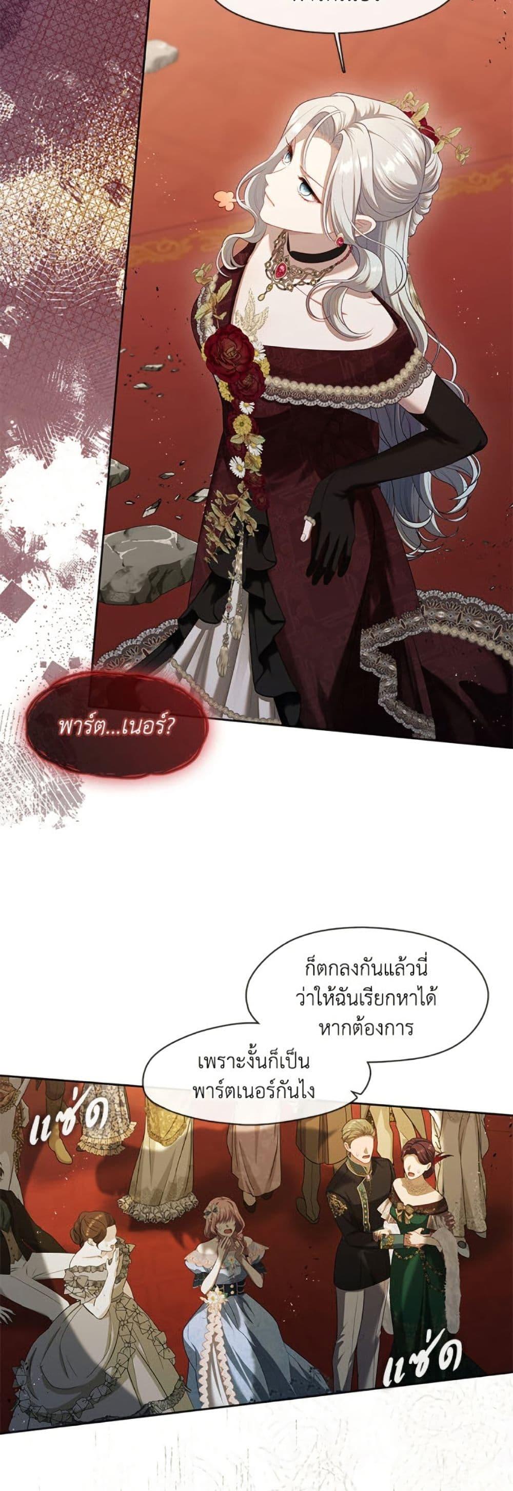 S-Class Hunter Doesn ตอนที่ 62 8