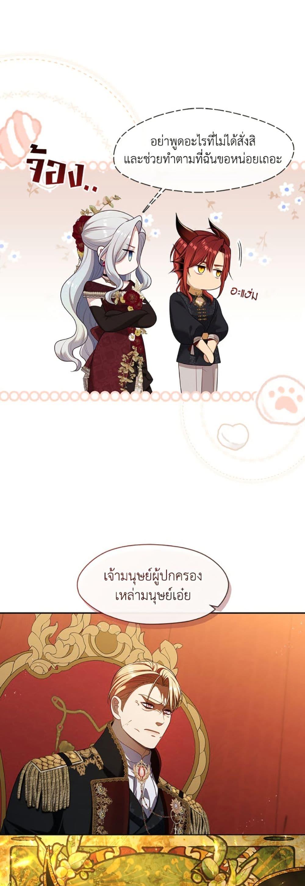 S-Class Hunter Doesn ตอนที่ 62 22