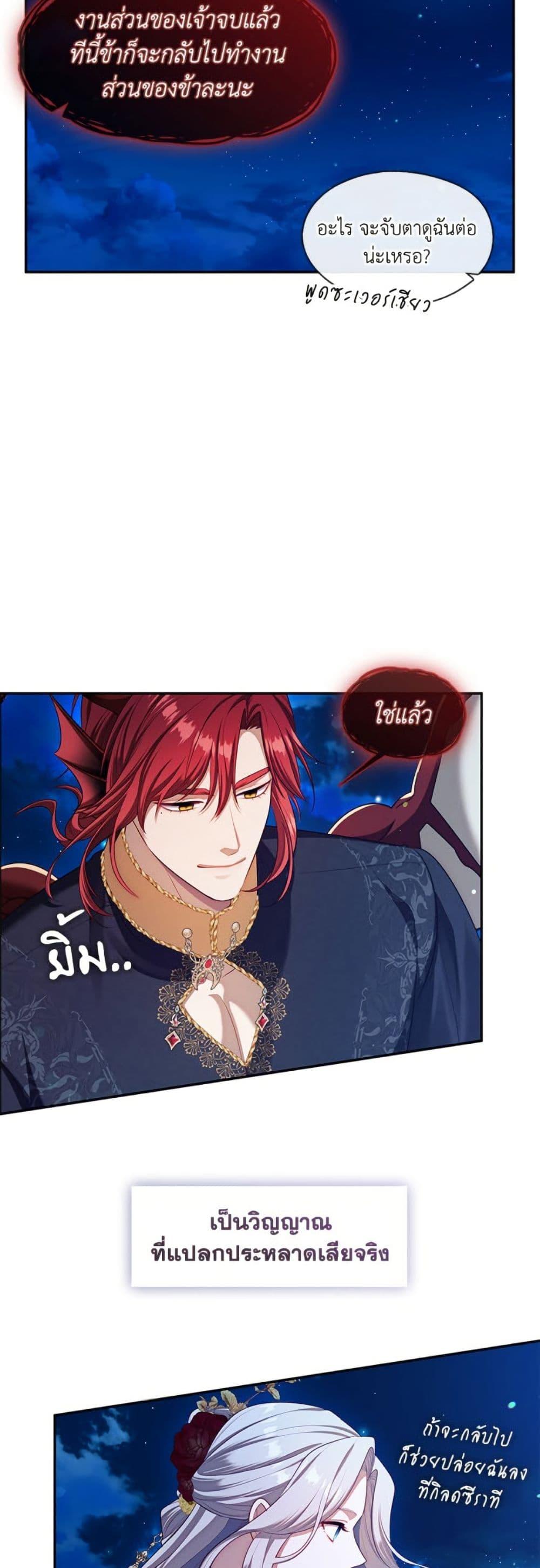 S-Class Hunter Doesn ตอนที่ 62 38