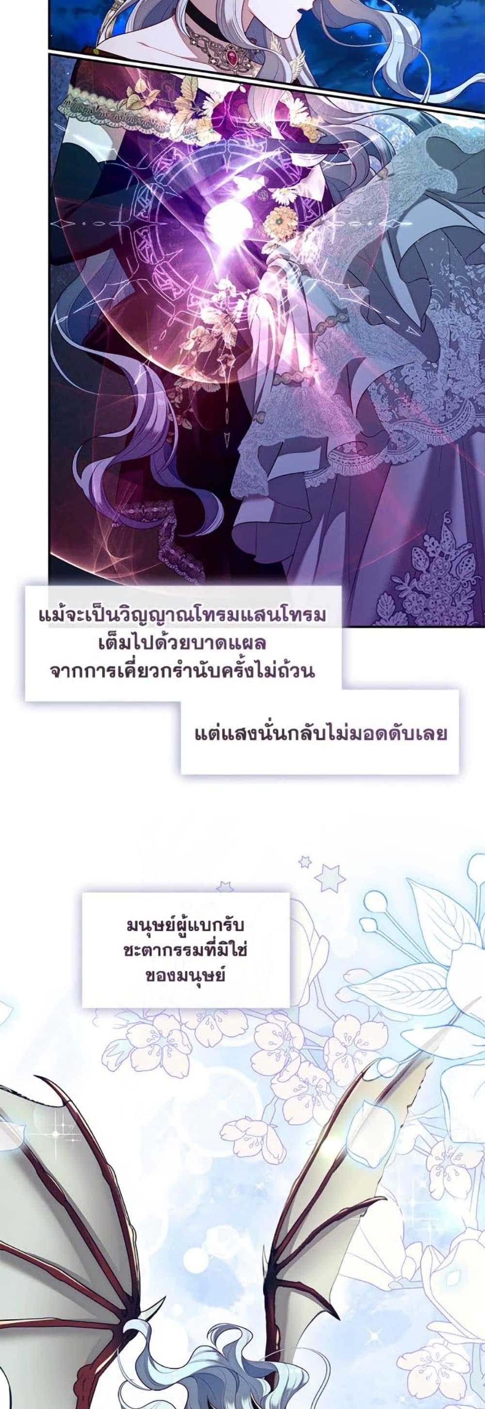 S-Class Hunter Doesn ตอนที่ 62 39